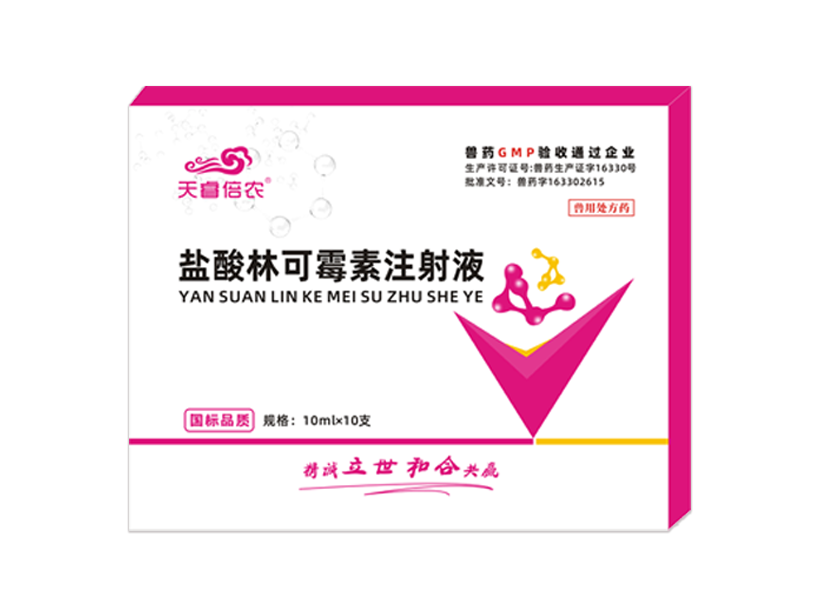 盐酸林可霉素注射液.png