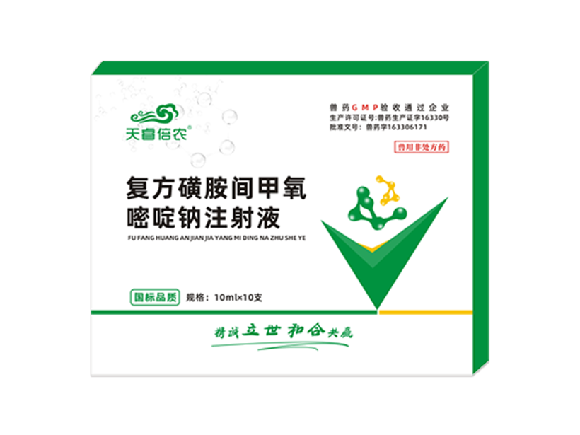 付凡凡磺胺间甲氧嘧啶钠注射液.png
