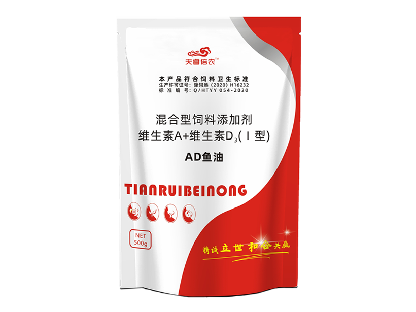 AD鱼油.png