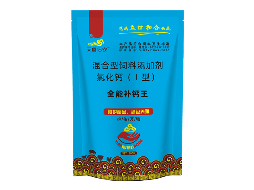 全能补钙王.png