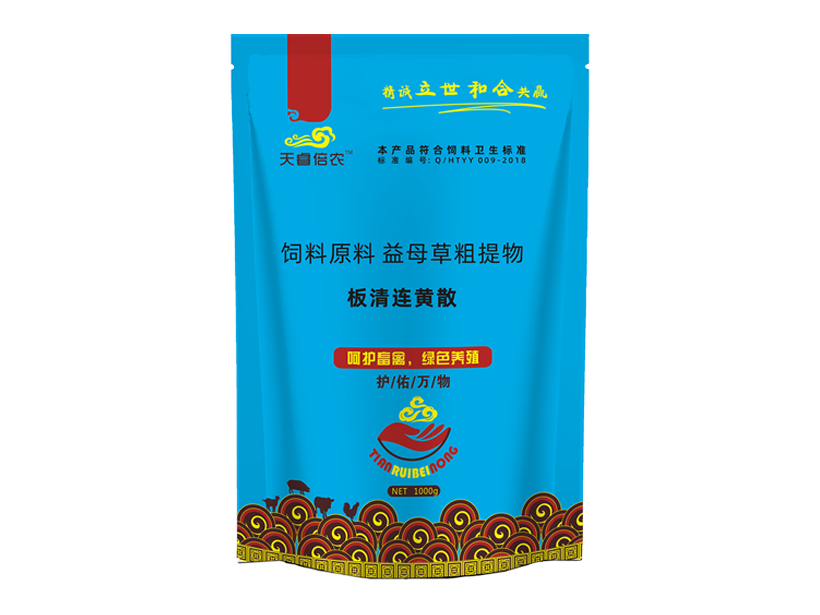 板清连黄散.png