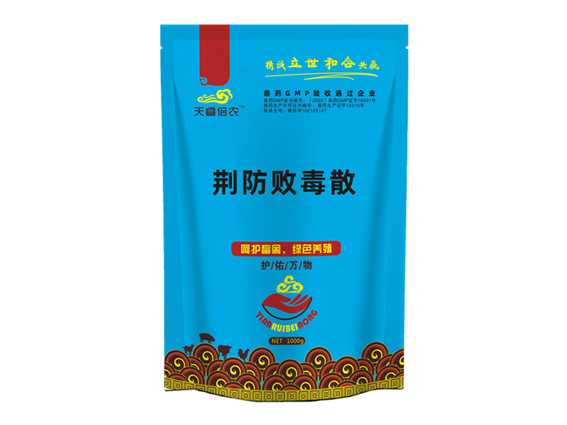 荆防败毒散.png