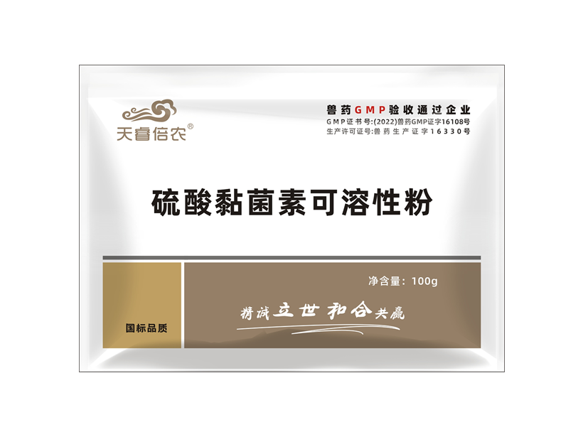 硫酸黏菌素可溶性粉.png