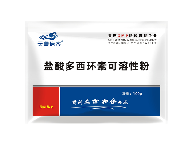 盐酸多西环素可溶性粉.png