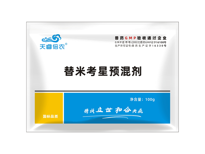 替米考星预混剂.png