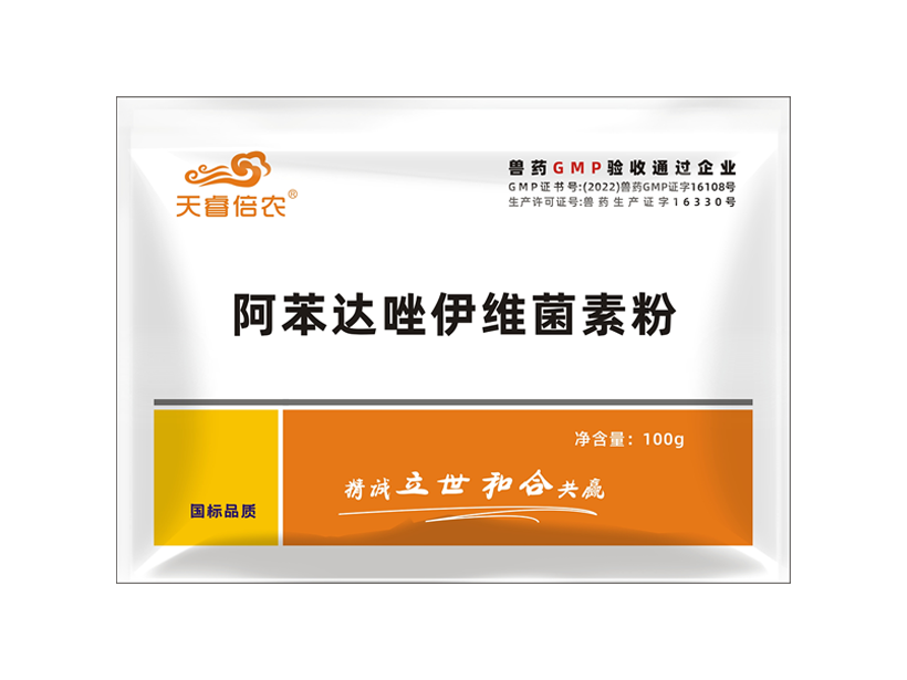 阿苯达唑伊维菌素粉.png